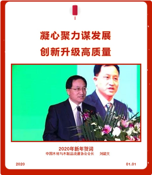 刘能文