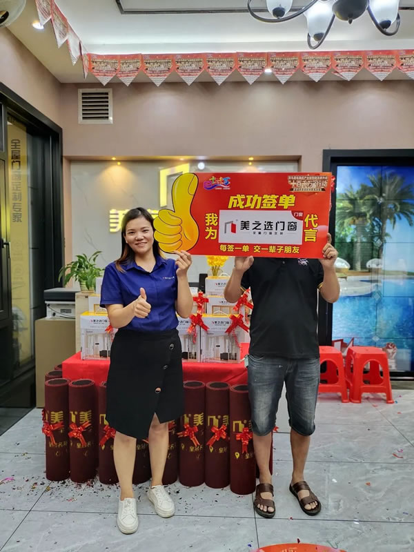 美之选门窗|“美逢金秋，礼献华诞”全国大促超燃收官！