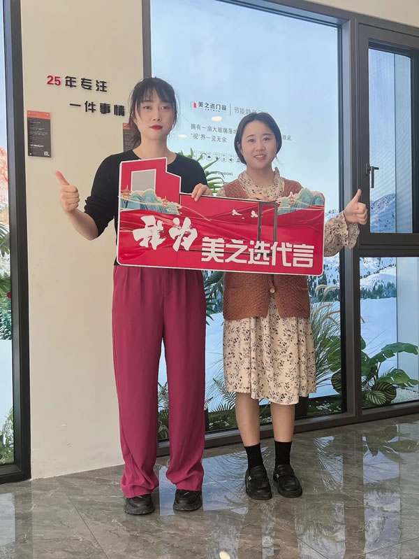 美之选门窗|“美逢金秋，礼献华诞”全国大促超燃收官！